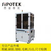 機器視覺檢測設備：高品質(zhì)源于全檢