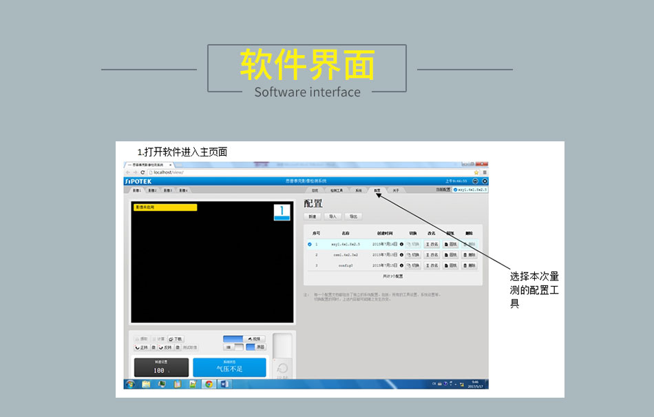 機(jī)器視覺系統(tǒng)軟件