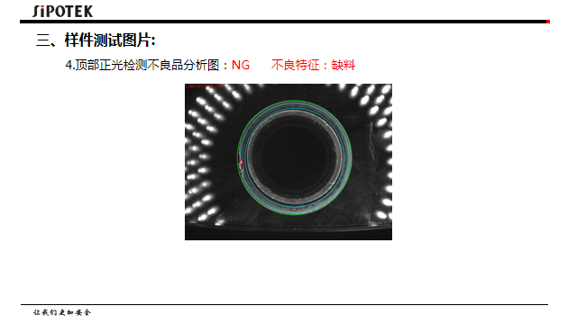 密封圈自動(dòng)檢測設(shè)備